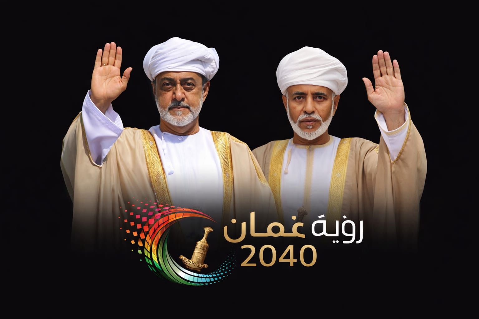 Oman Vision 2040